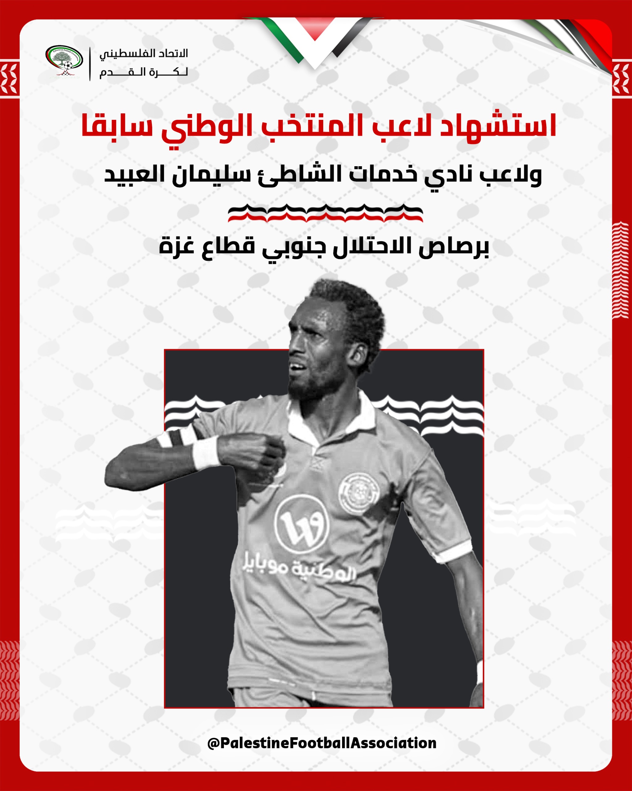 Former ‘Palestinian Pelé’ Killed in Gaza Airstrike While Awaiting Aid