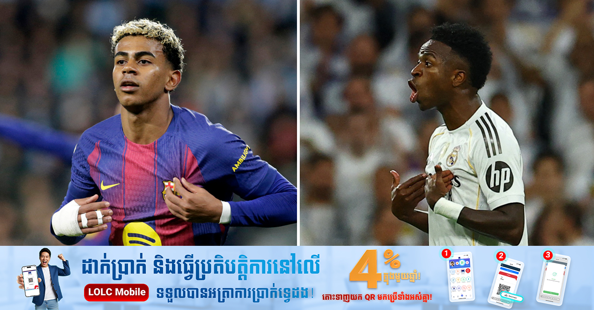 Lamine Yamal Overtakes Vinicius Jr. as La Liga’s Most Targeted Player for Discrimination, Report Reveals